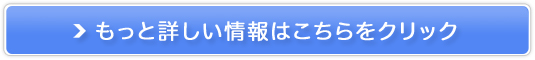 ひざ軟骨のすり減りによるひざの慢性的な痛みの根本解決販売サイトへ